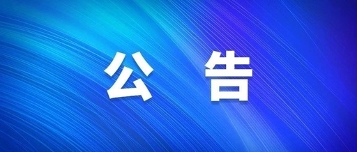 2021年度西安工業(yè)投資集團公司工資總額信息披露