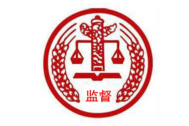 專項(xiàng)整治系列評(píng)論之一：堅(jiān)決斬?cái)嗌煜蚬こ探ㄔO(shè)、礦產(chǎn)開發(fā)領(lǐng)域的權(quán)力黑手