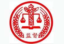 西安通報(bào)3起領(lǐng)導(dǎo)干部違規(guī)插手干預(yù)工程建設(shè)和礦產(chǎn)開發(fā)問題